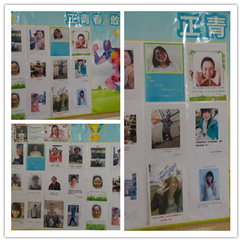 图为伟德官网阳光笑脸展板